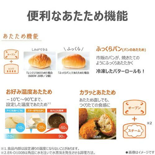  オーブンレンジ 30 L 石窯ドーム TOSHIBA 東芝 ER D 100 B H アッシュグレージュ 角皿式スチーム オーブンレンジ 電子レンジ オーブン