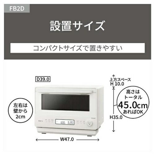 単機能レンジ オフホワイト