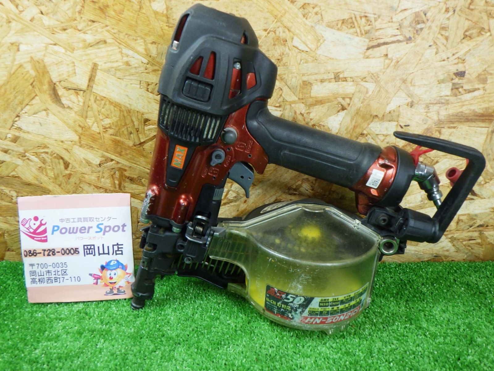 マックス 50 mm 高圧 コイルネイラ HN-50 N 2 D エアツール エア工具 MAX 釘打機 品