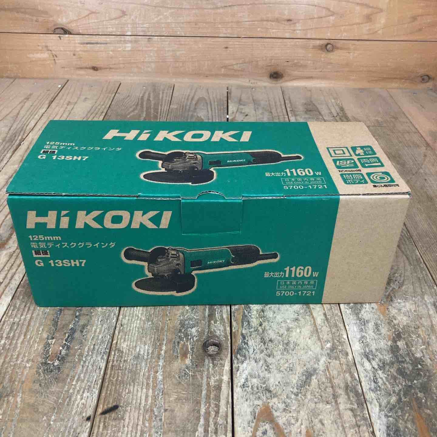 HiKOKI ハイコーキ AC 100 V 125 mm ディスクグラインダー スライドスイッチタイプ G 13 SH 7 グラインダー 研磨機