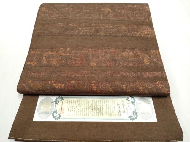 平和屋着物○本場真綿絢結城紬 全通柄袋帯 横段幾何学文様 証紙付き