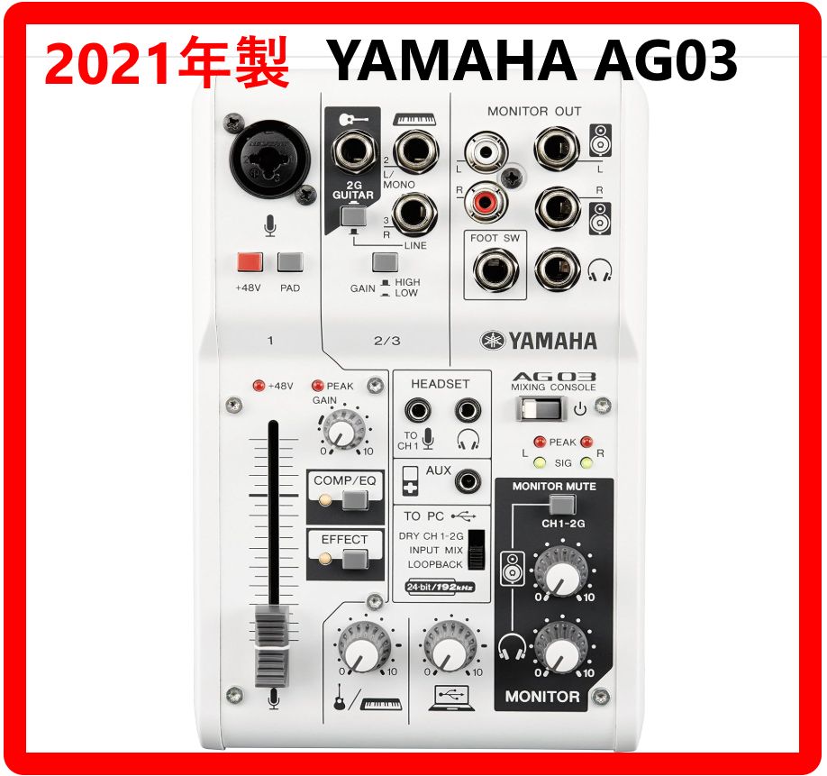 2021年製 動作品 YAMAHA ヤマハ AG03 ウェブキャスティングミキサー