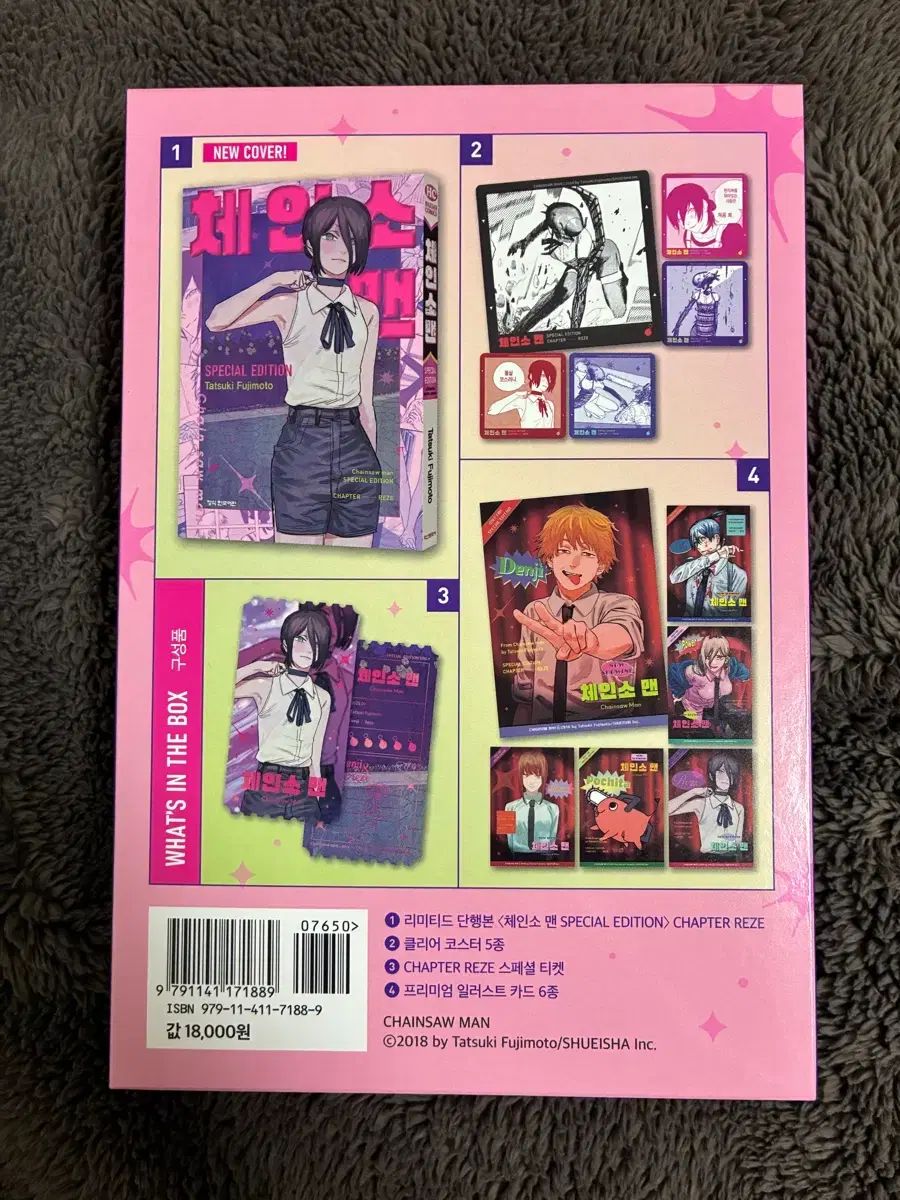 チェンソーマン レゼ スペシャル エディション - メルカリ