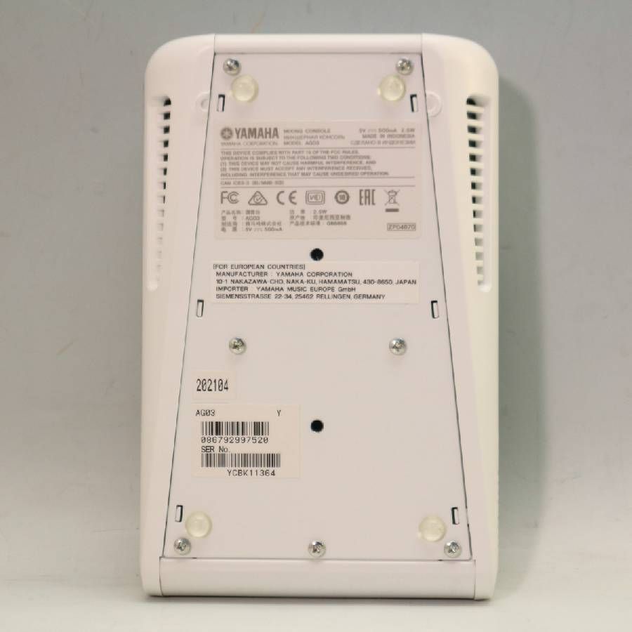 ウェブキャスティングミキサー