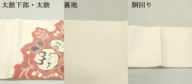 平和屋着物○九寸名古屋帯 絞り 辻が花 正絹 逸品 DAAZ3215ob - メルカリ