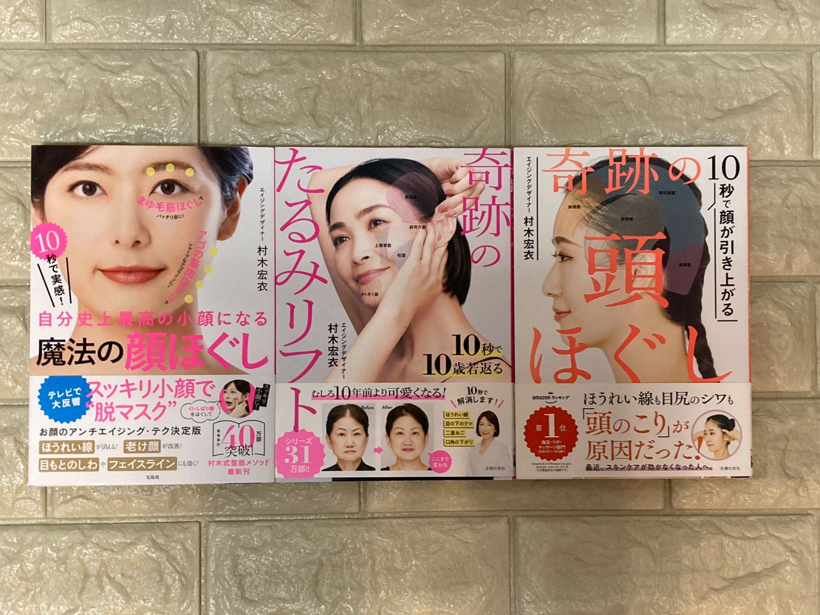 10秒で実感! 自分史上最高の小顔になる 魔法の顔ほぐし他 3冊 c247 