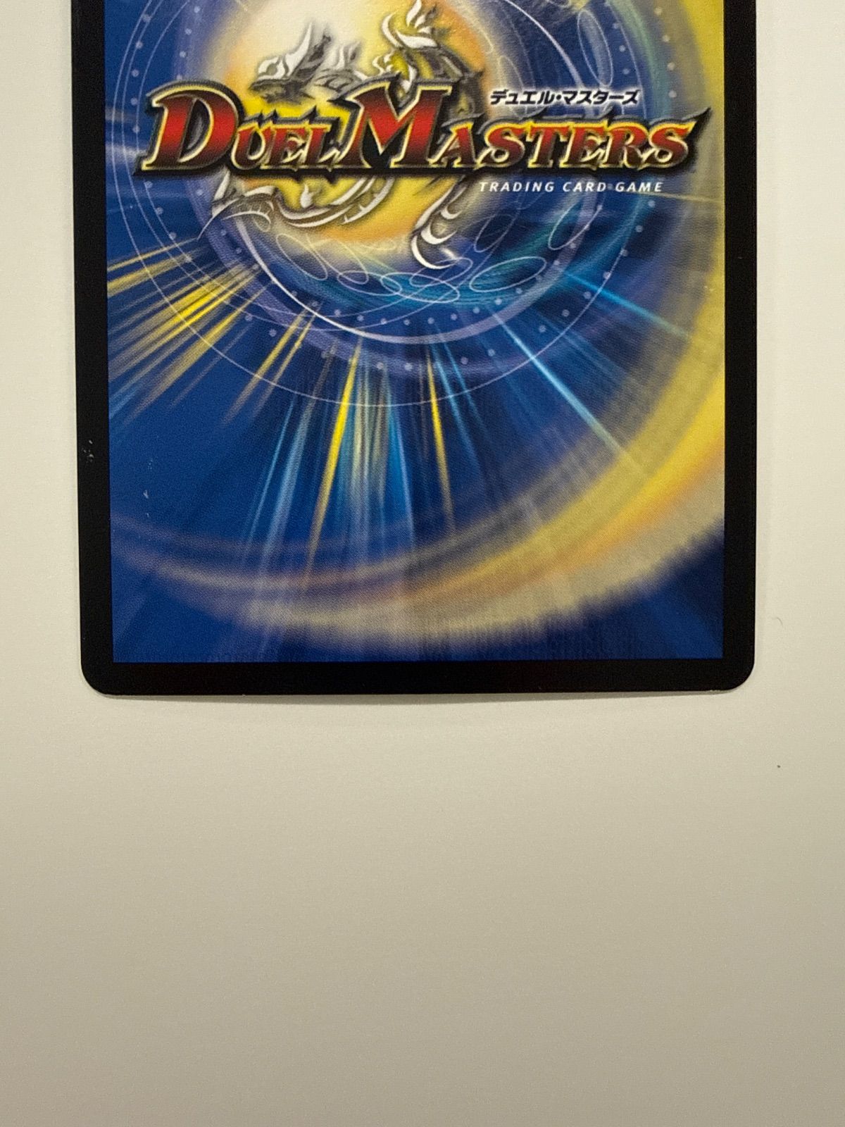 デュエルマスターズ 飛翔龍5000VT 銀トレジャー - メルカリ