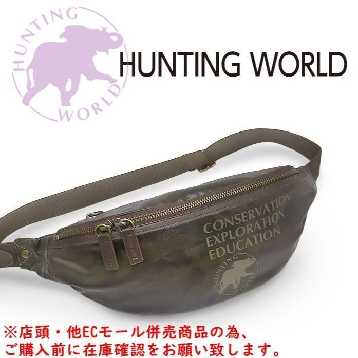 併売商品 HUNTING WORLD ハンティングワールド ボディバッグ ナイロン カーキ ブラウン カモフラ柄 迷彩 メンズ レディース M 1532