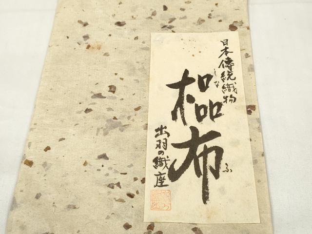  平和屋着物 和装小物 和装草履 履物 しなふ 出羽の織座 き zzz 草履 和装履物