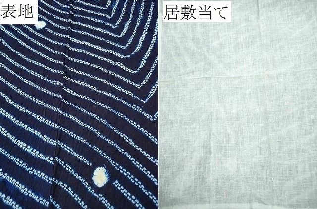 有松鳴海絞り 吉祥丸文