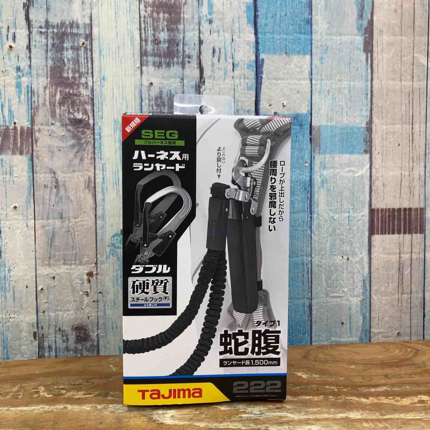 タジマ Tajima フルハーネス用蛇腹ダブルランヤード A 1 JR 150-WL 2 BK 柏店