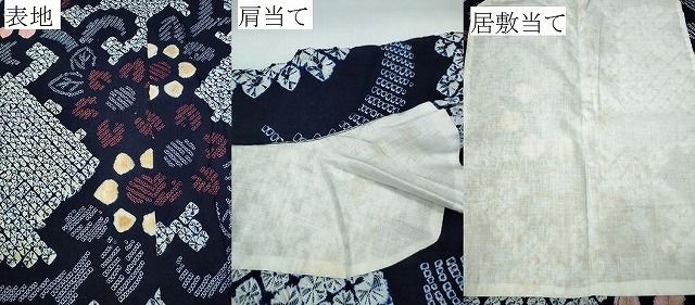 有松鳴海絞り 花唐草文