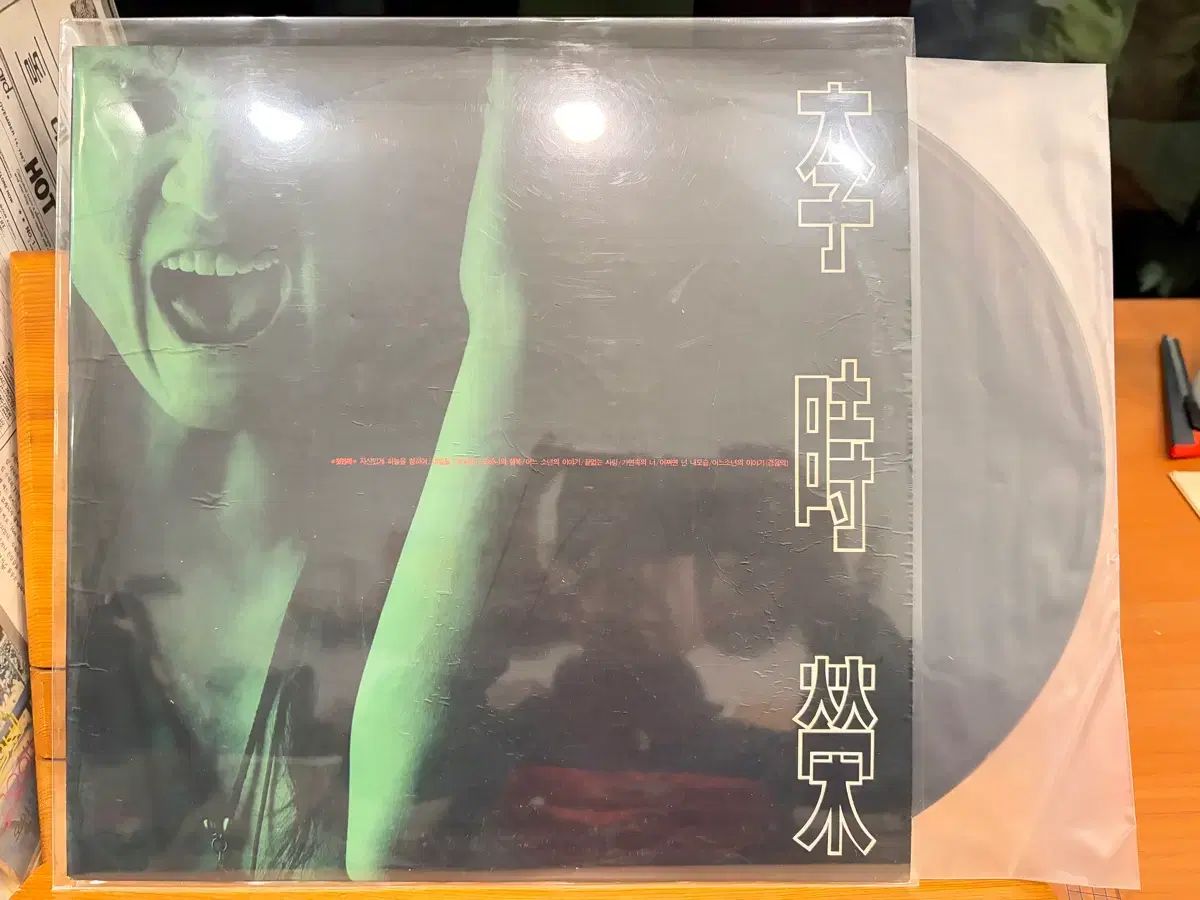 LP イ シヨン ー 自信を持って ザ スカイ に向かって