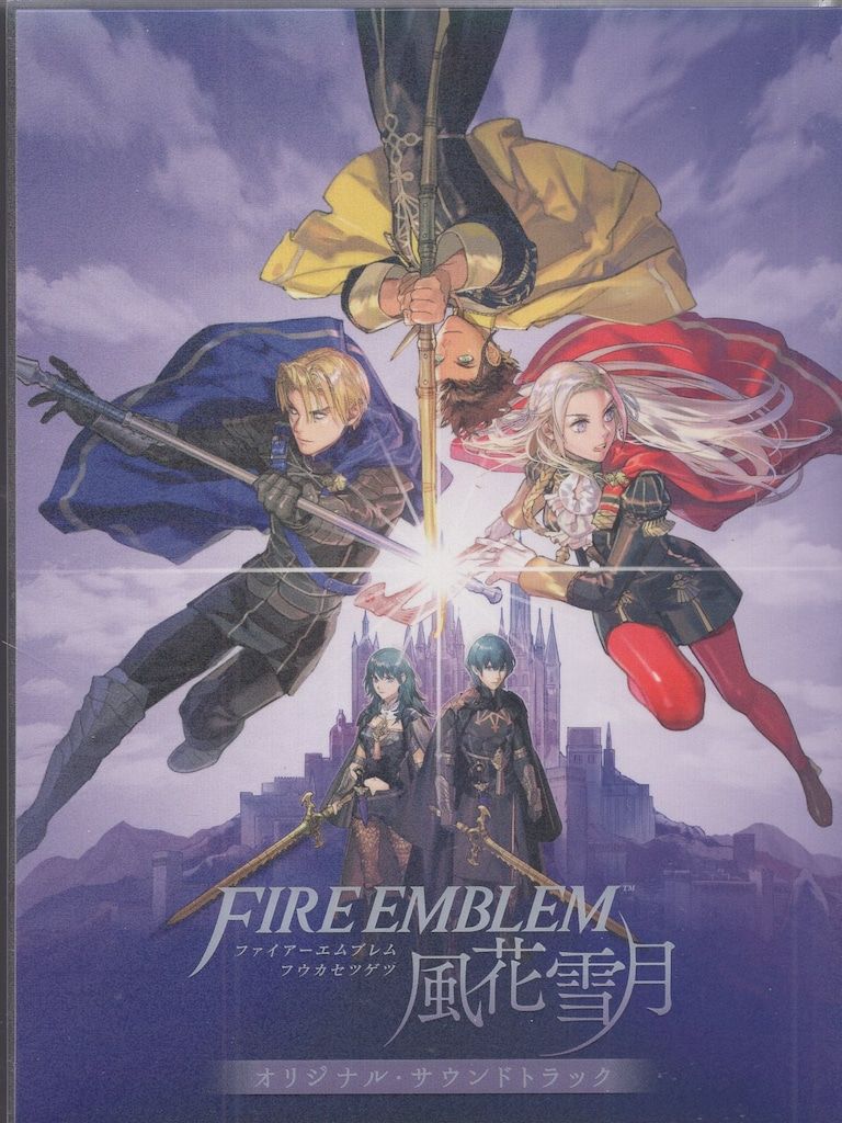 ゲームCD ファイアーエムブレム 風花雪月 オリジナル・サウンド