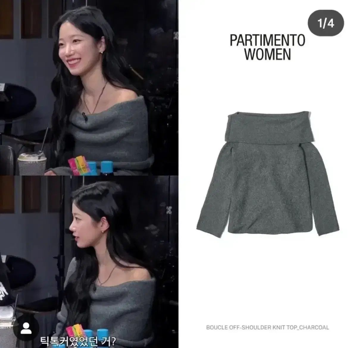 パルティメント カズハ オフショルダー partimento