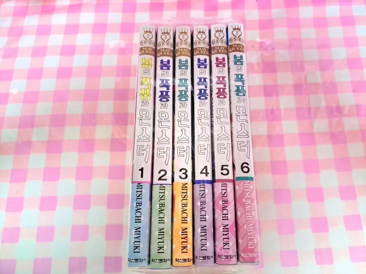 オール初版 春の 嵐と MONSTER 1 6 巻 含む 春モン 漫画