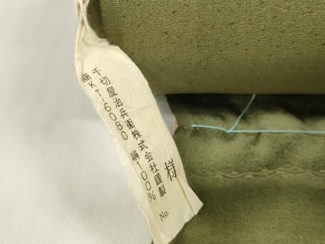 金彩 鈴乃屋扱い