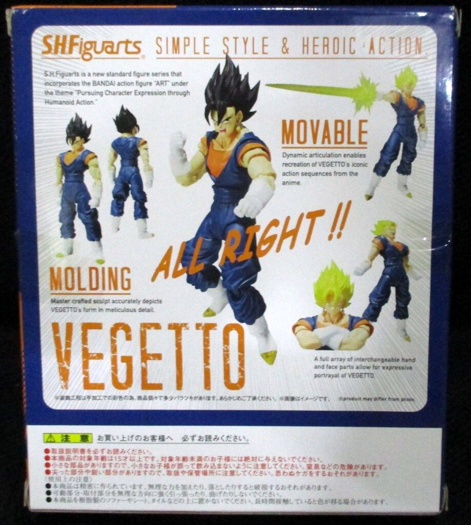 バンダイホンコン S.H.Figuarts ベジット 海外版
