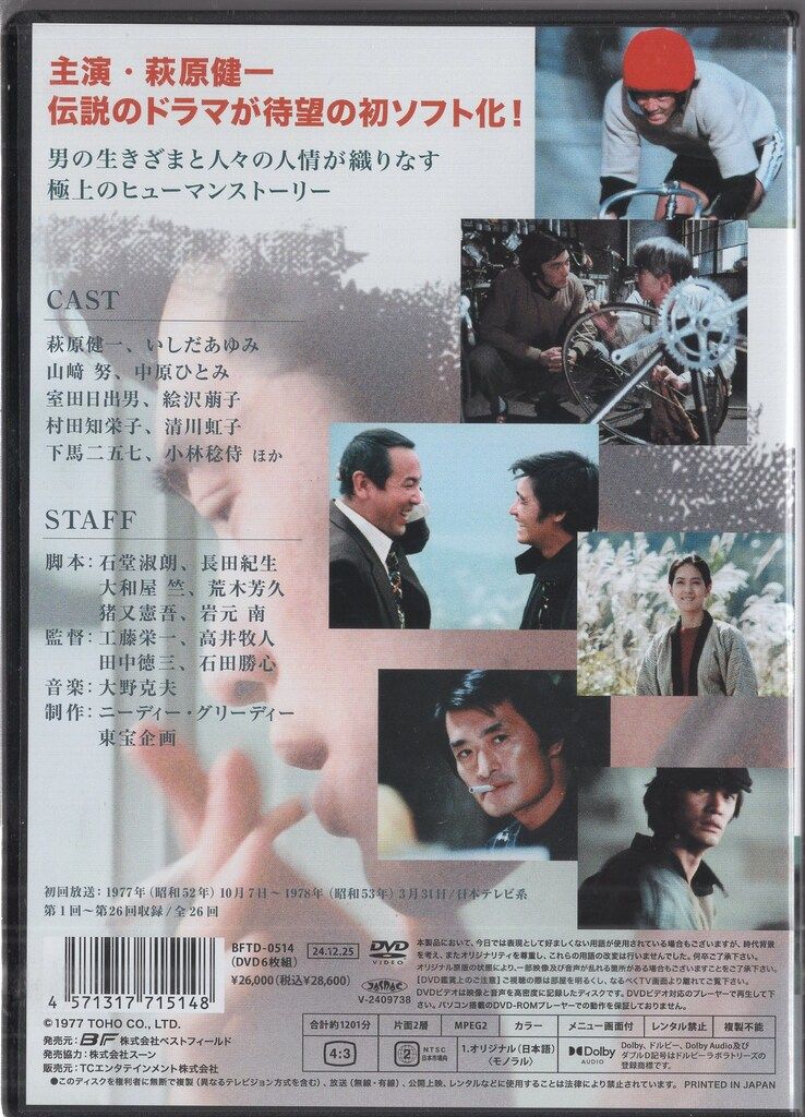 国内ドラマDVD 昭和の名作ライブラリー 祭ばやしが聞こえる