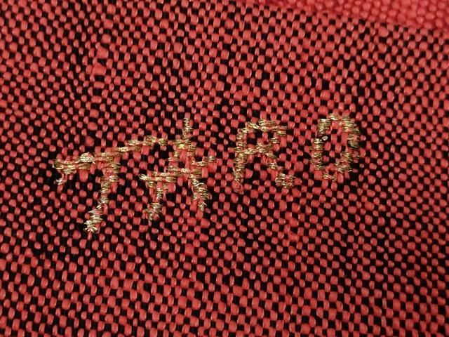 平和屋着物○芸術家 岡本太郎 八寸名古屋帯 紬地 吉祥文 名古屋仕立て