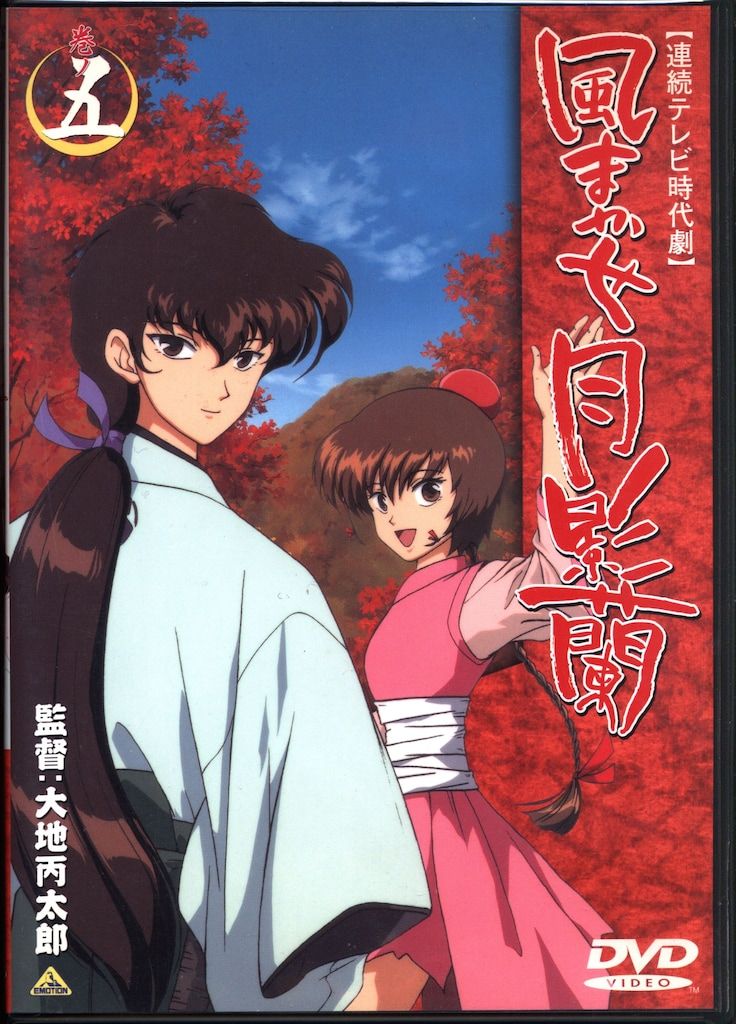 アニメDVD 風まかせ月影蘭 全5巻 セット - メルカリ