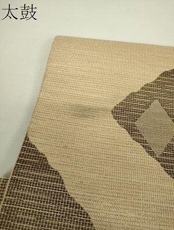 平和屋着物 つけ帯