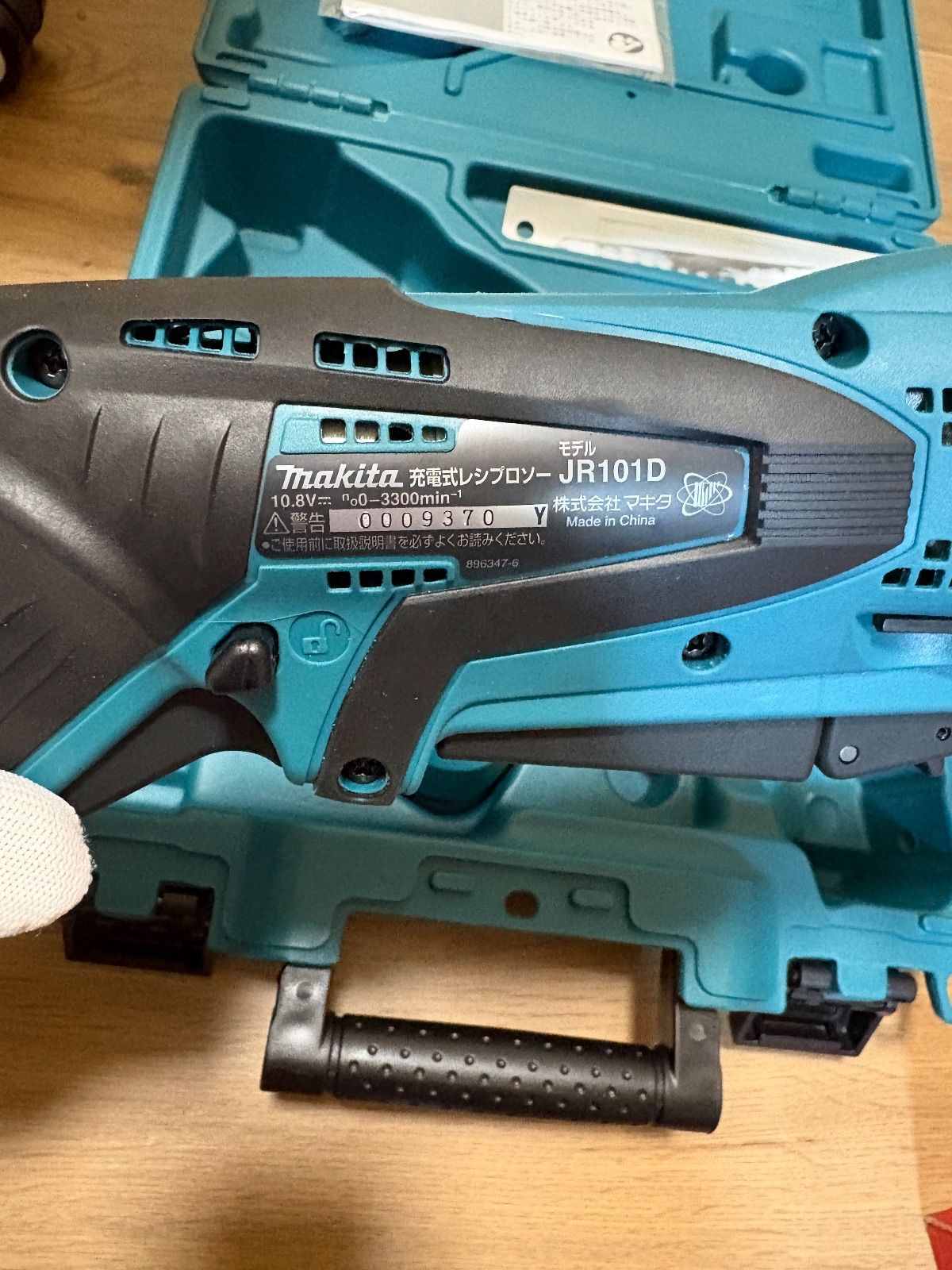 マキタ コードレスレシプロソー