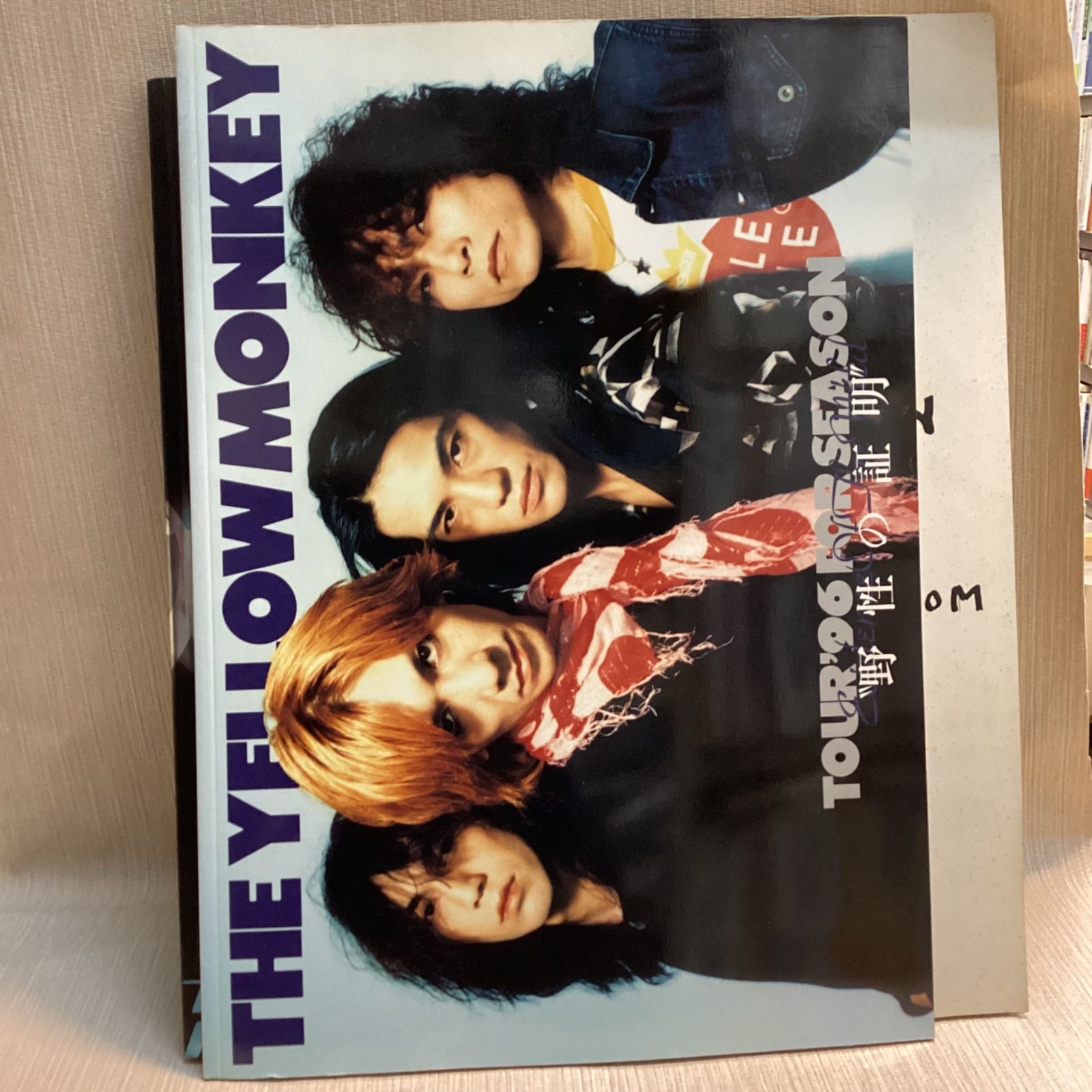 ザ・イエローモンキー 写真集、ツアーパンフレット、掲載雑誌27冊