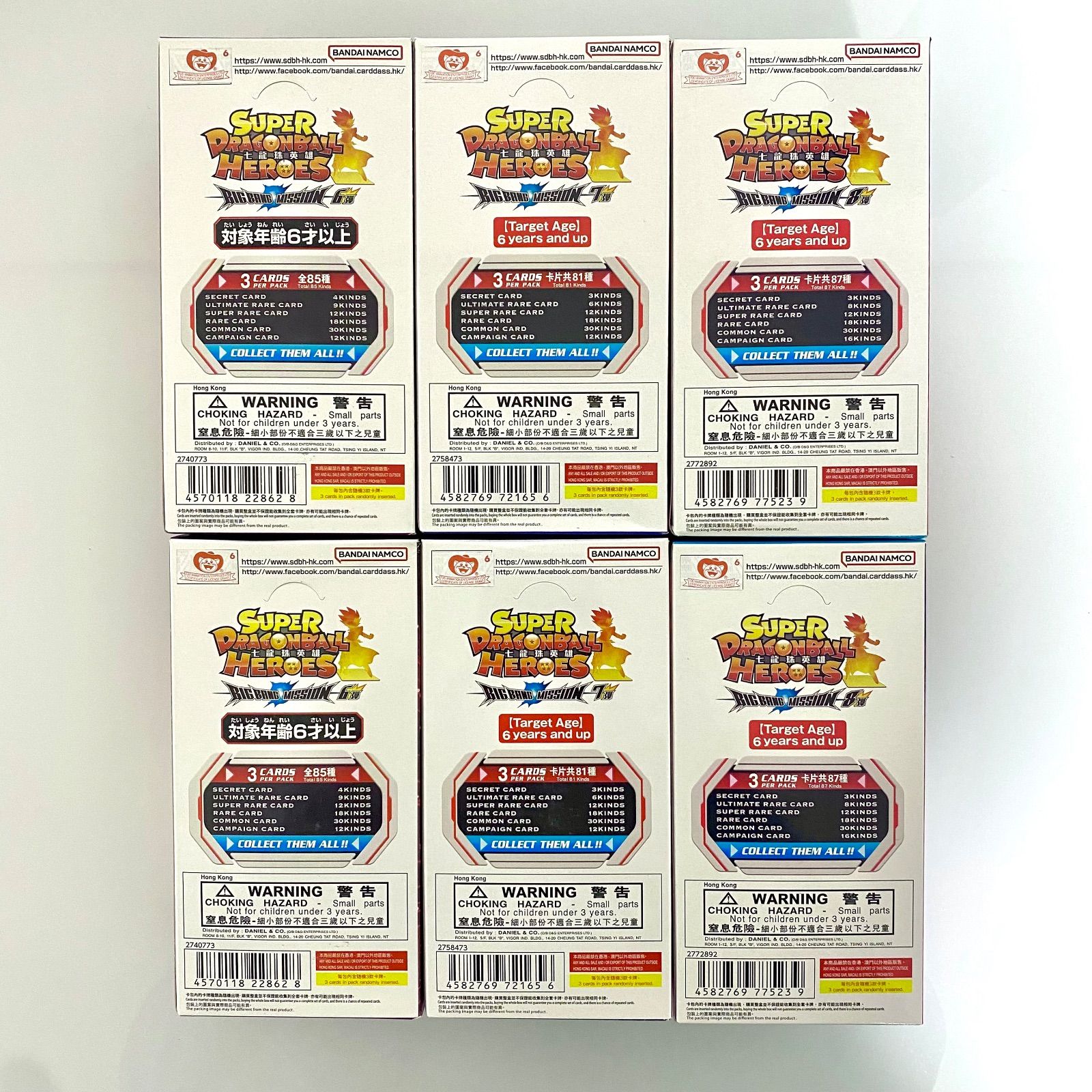 数量限定！豪華福袋】台湾・香港版 スーパードラゴンボールヒーローズ