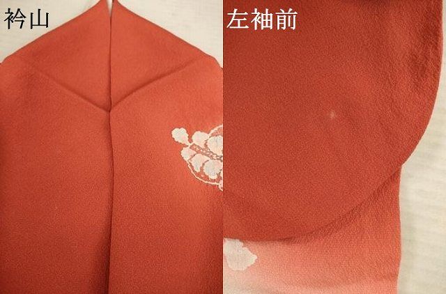 舞花文 暈し染め