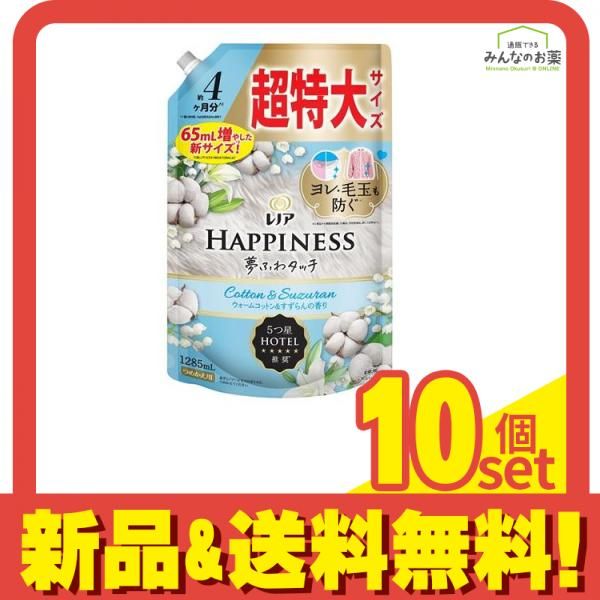 レノアハピネス 夢ふわタッチ ウォームコットン すずらん 1285 mL 超特大サイズ セット