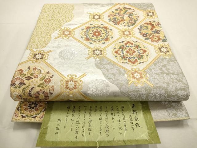 平和屋着物▽六通柄袋帯 天井花鳥文 王家家紋 金銀糸 正絹 逸品
