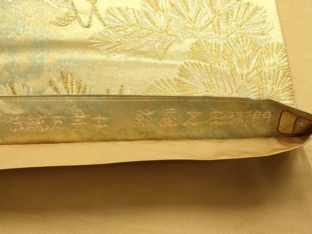 平和屋着物▽伝統工芸士 紋屋五左衛門 六通柄袋帯 松 金糸 正絹 逸品