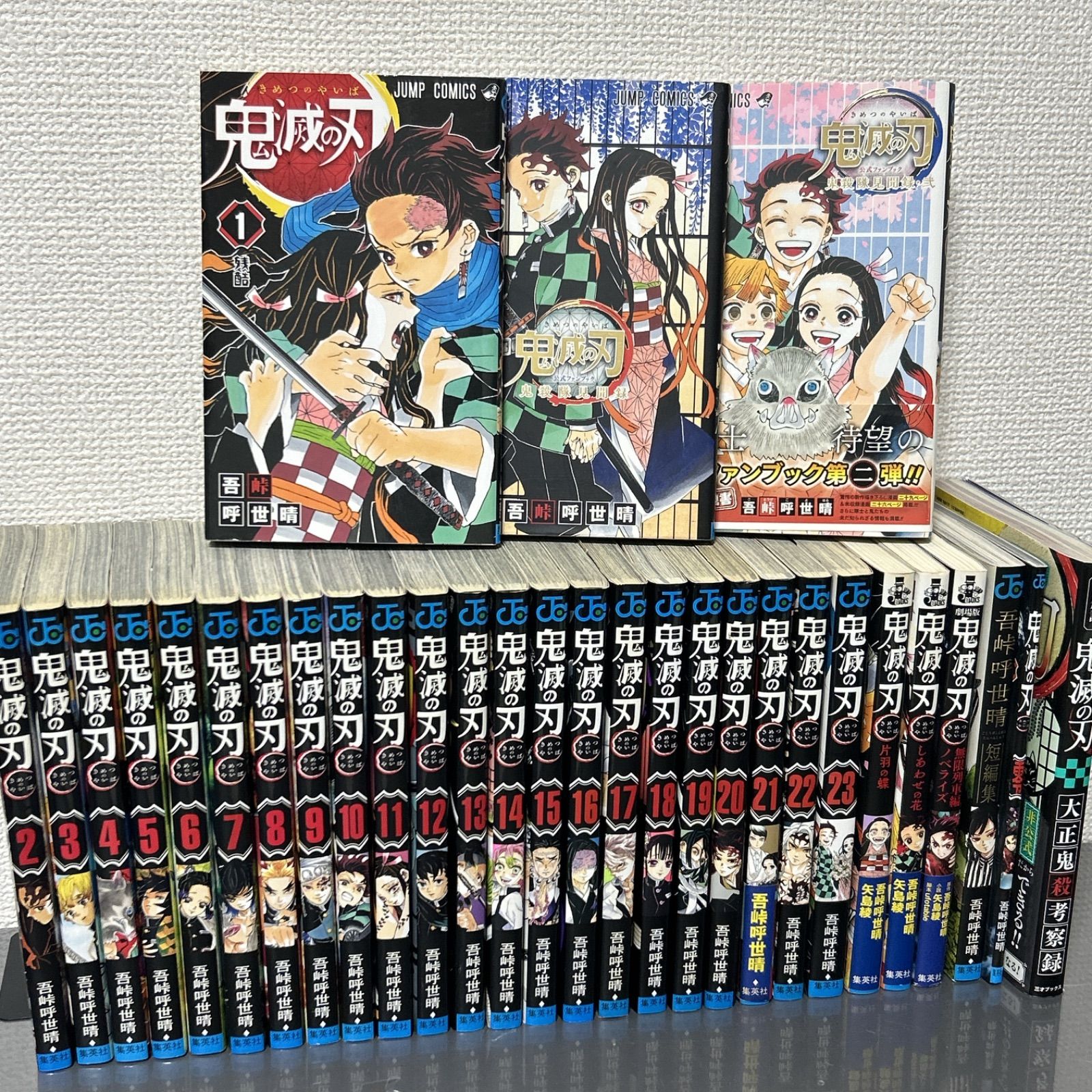 鬼滅の刃 全23巻＋関連本8冊 全31巻セット 吾峠呼世晴 - メルカリ