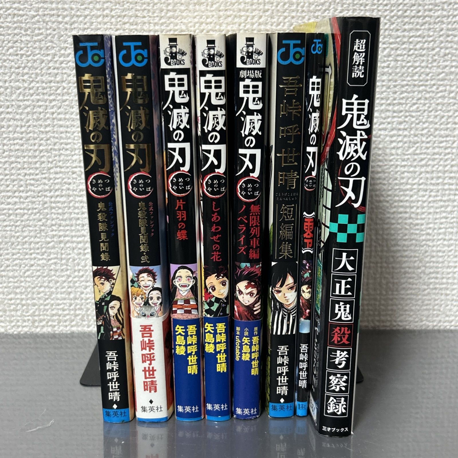 鬼滅の刃 全23巻＋関連本8冊 全31巻セット 吾峠呼世晴 - メルカリ