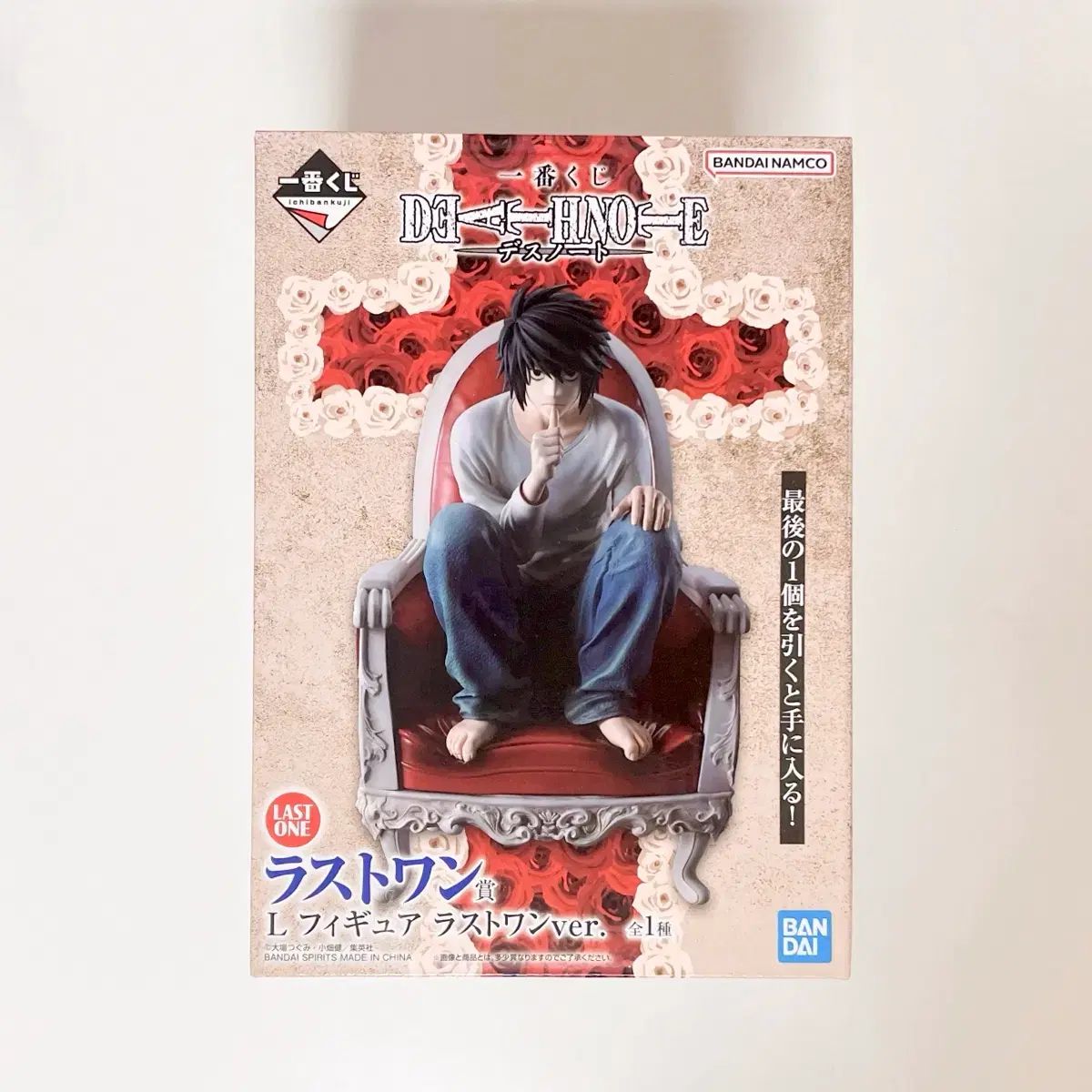 現物) DEATH NOTE(デスノート) 一番くじ L ラストワン フィギュア