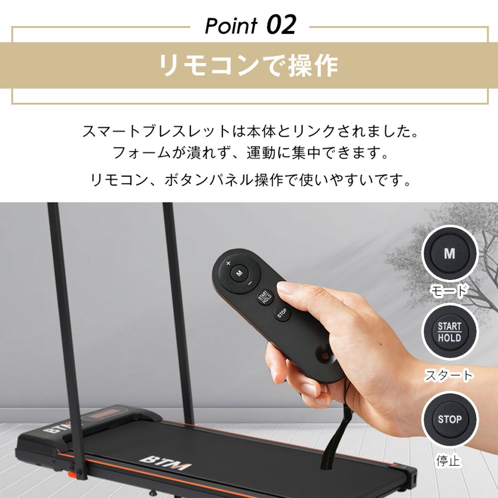 ルームランナー 電動ランニングマシン 薄型 2way低床設計 MAX10km&frasl;h 低床設計 MAX14km&frasl;h BTM 静音 シンプル 折り 有酸素運動 オシャレ 電動ランニングマシンルームランナー低床設計薄型シンプル 電動 ウォーキング