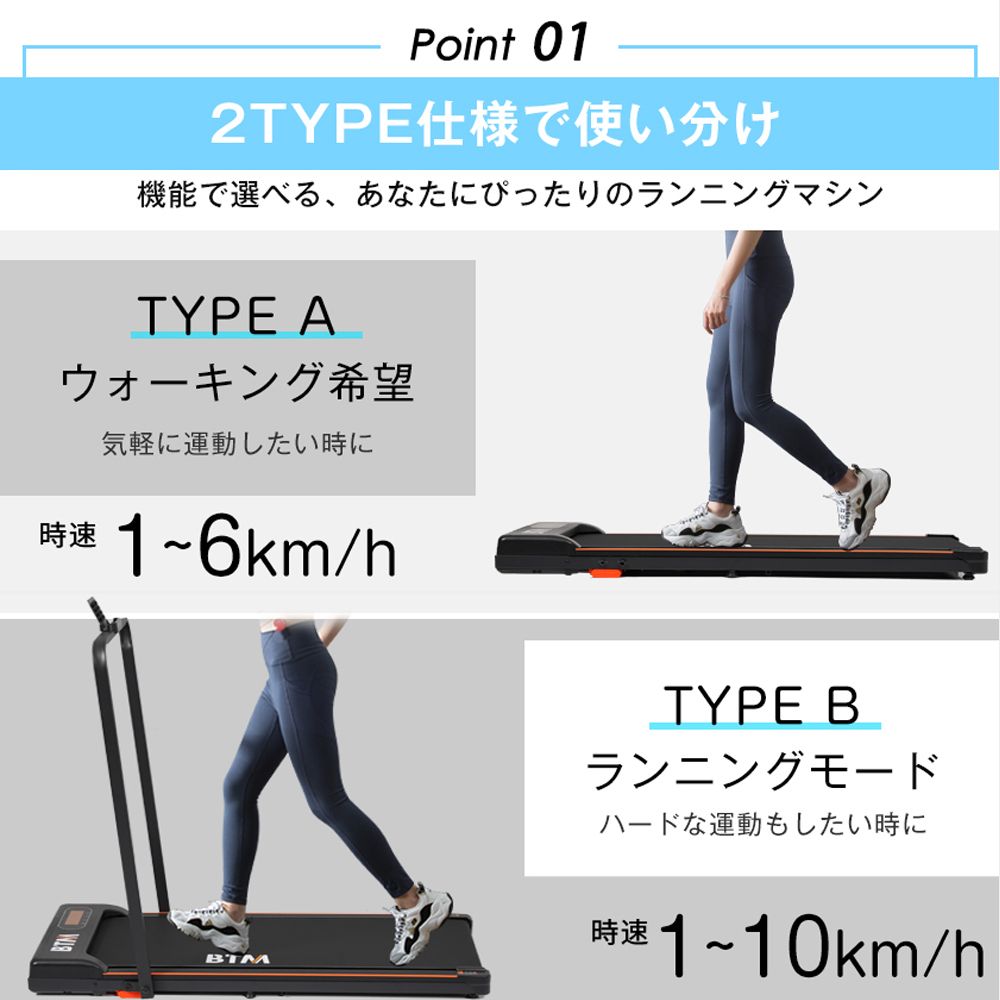 ルームランナー 電動ランニングマシン 薄型 2way低床設計 MAX10km&frasl;h 低床設計 MAX14km&frasl;h BTM 静音 シンプル 折り 有酸素運動 オシャレ 電動ランニングマシンルームランナー低床設計薄型シンプル 電動 ウォーキング