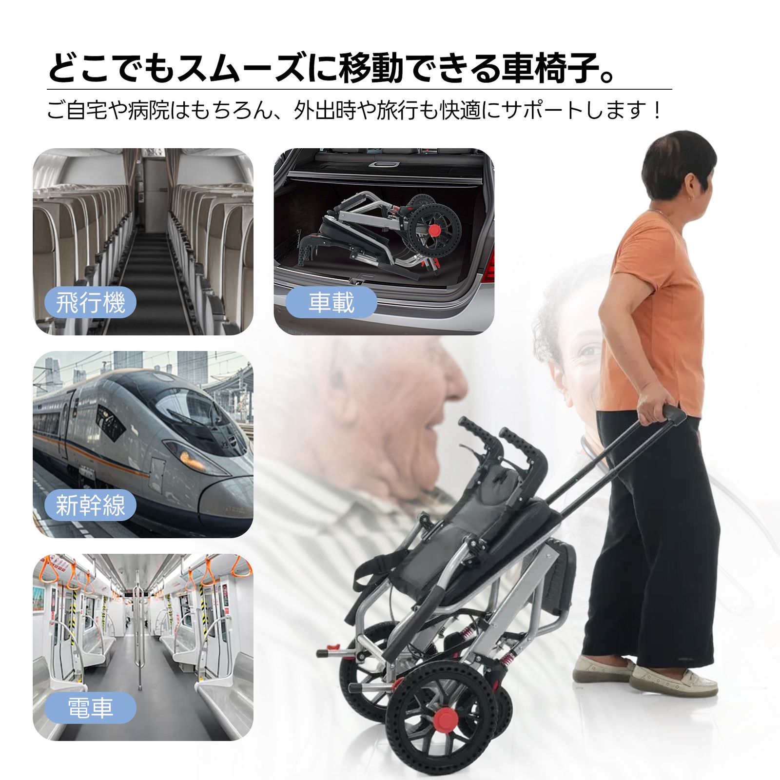 車椅子 アルミ製 超軽量 機内持ち込み キャリーハンドル 自立可能 介助 
