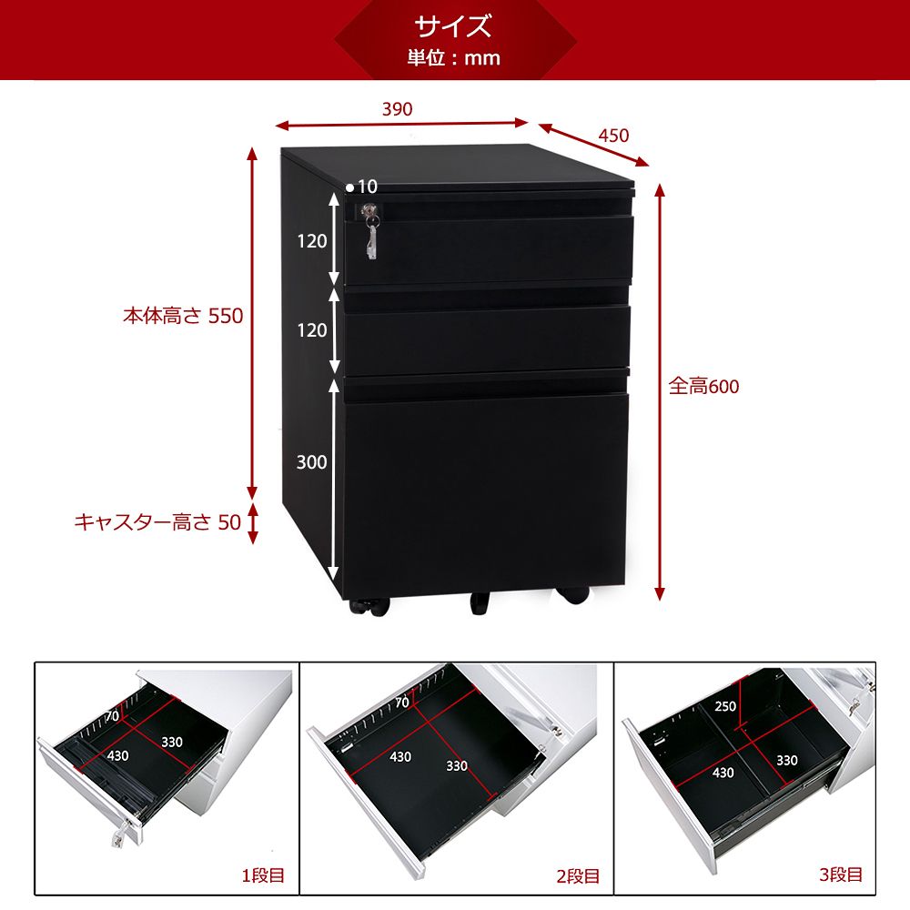 大容量オフィスワゴン ブラック 3段 完成品 キャスター・鍵付き A4対応