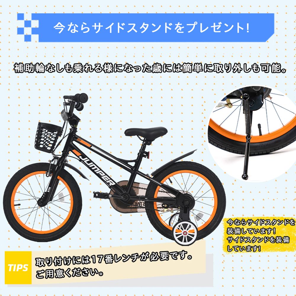 子供用自転車 16インチ 自転車 スタンド付き 子供用 幼児用 軽量 補助 