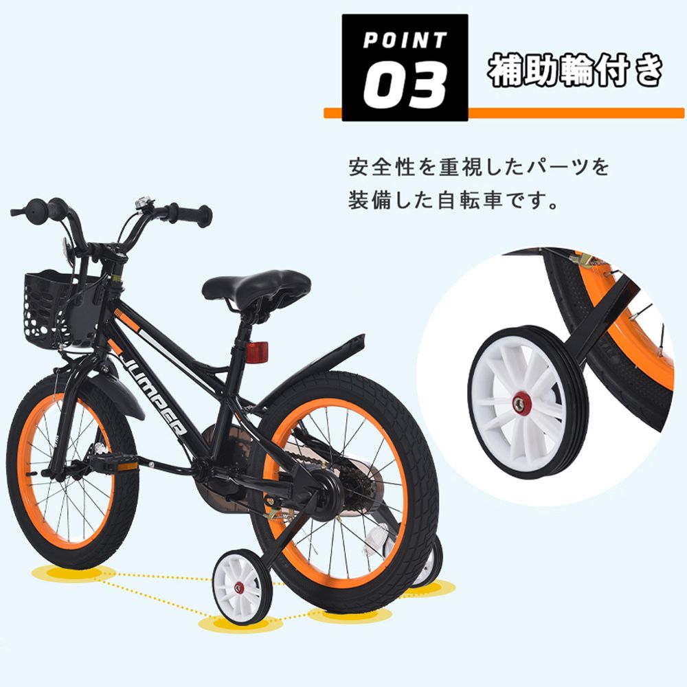 子供用自転車 16インチ 自転車 スタンド付き 子供用 幼児用 軽量 補助 