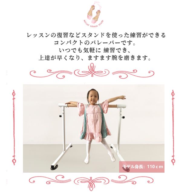 バレーバー スタンド バレエ バー レッスンバー 高さ 5段階 85 cm 90 95 100 105 調整 天然木 Natural