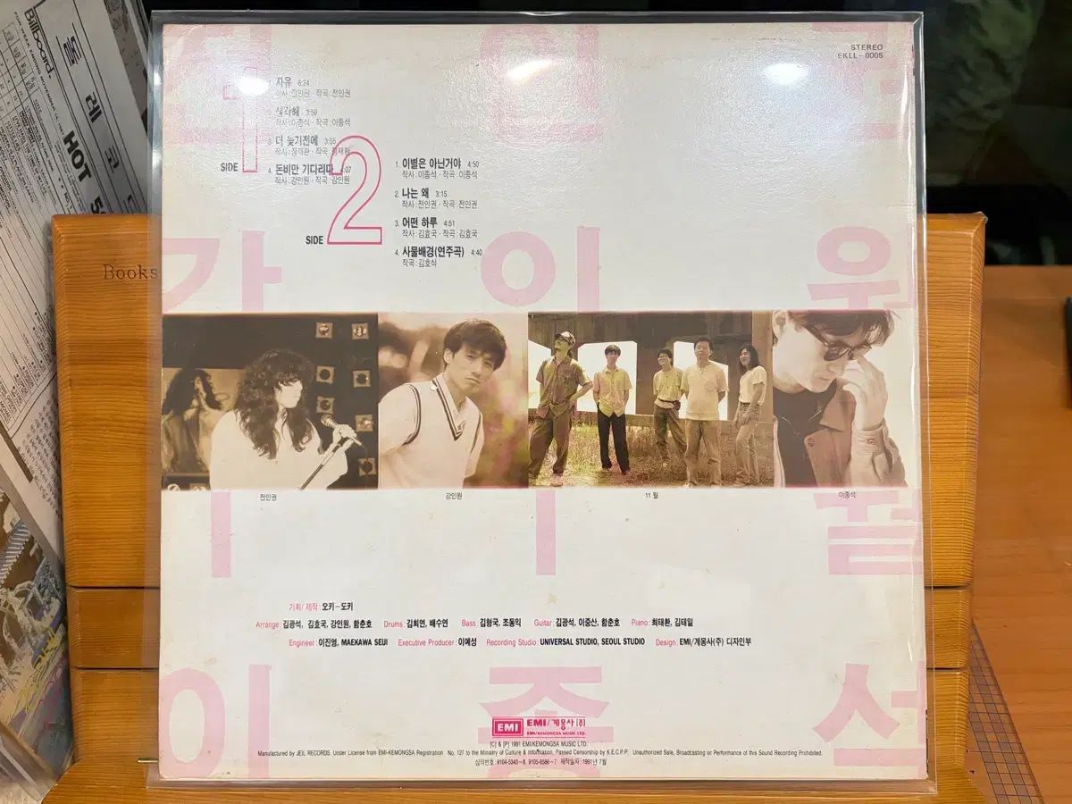 LP すべての人権 ー 自由 お金 돈아 THE SOUND トラック