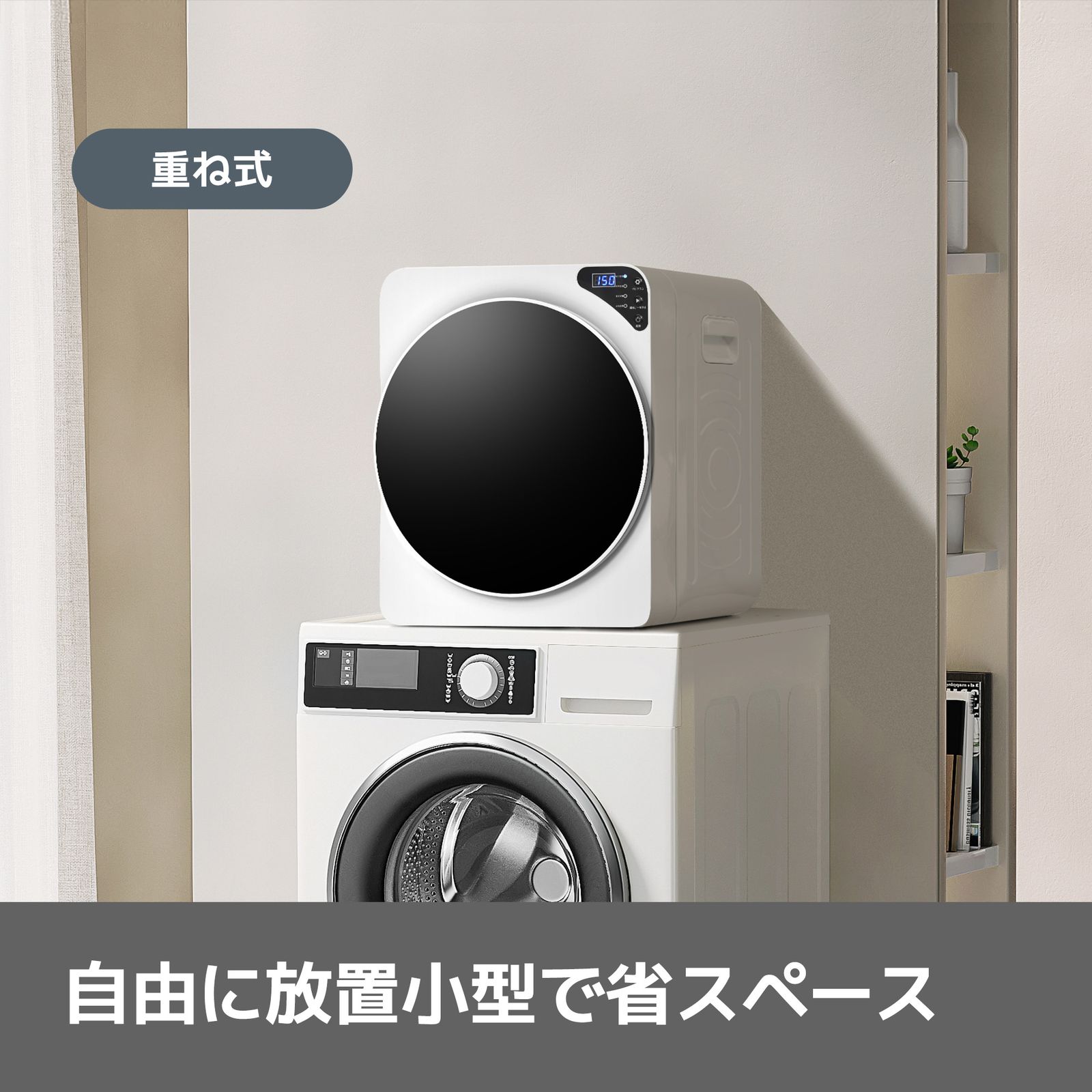 衣類乾燥機 4kg 湿気対策 梅雨対策 カビ対策 花粉対策 衣類乾燥機 4kg