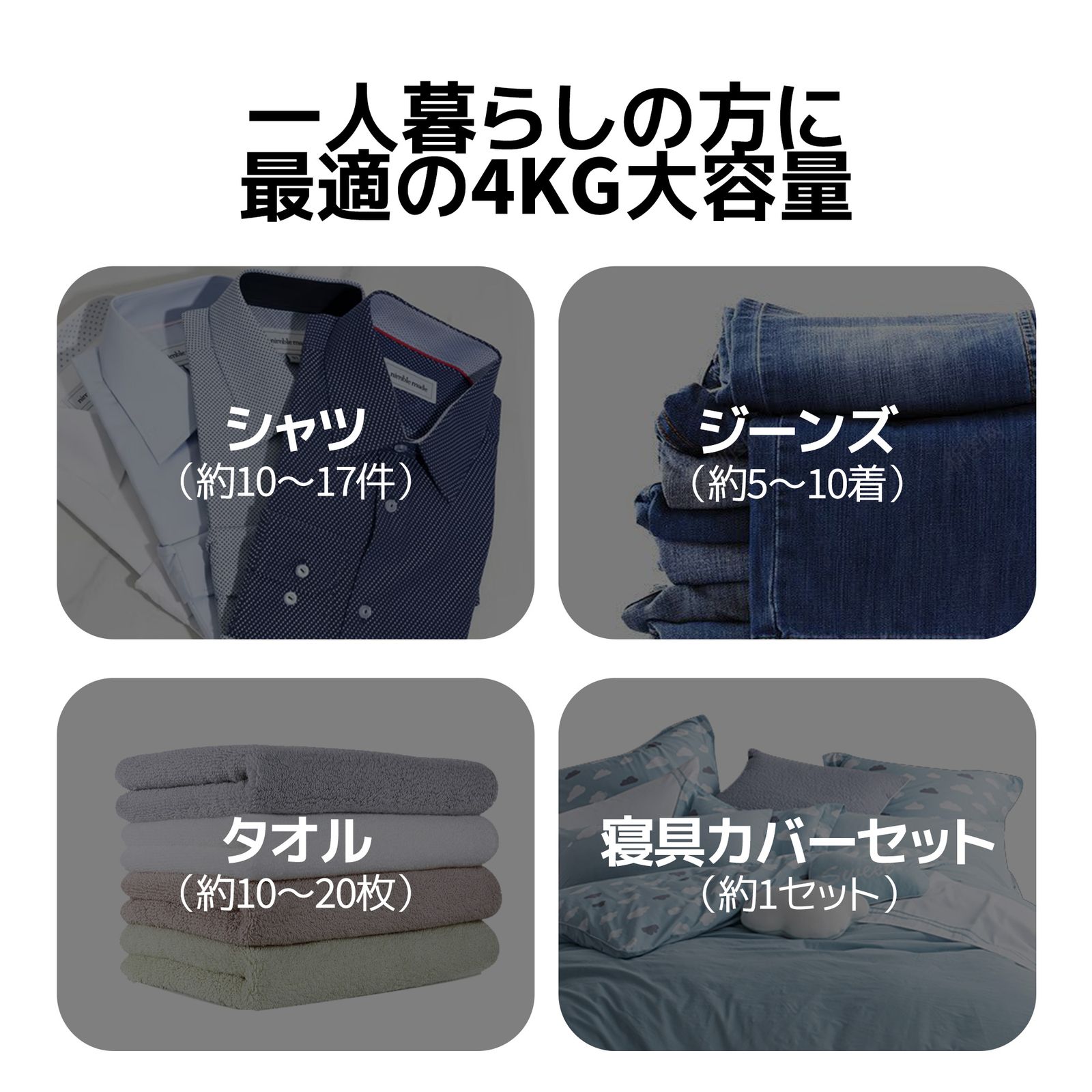  衣類乾燥機 4 kg 湿気対策 梅雨対策 カビ対策 花粉対策 衣類 乾燥 布団乾燥 家庭用 1人暮らし 布団乾燥機 ふとん乾燥 ふとん 布団 除湿 洋服 服 やさしく ホワイト 電気式乾燥機 衣類乾燥機