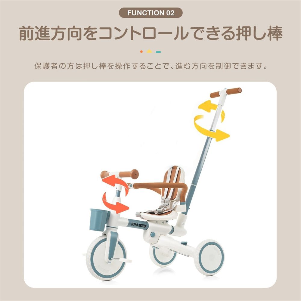  子供用三輪車 7 in 1 舵取り 手押し棒 カバー おしゃれ座面回転 自転車 キックバイク おもちゃ プレゼント こどもの日 お祝い ギフト 1歳 2歳 3歳 幼児用 ベージュ 手押し車 カタカタ ベビー キッズおもちゃ