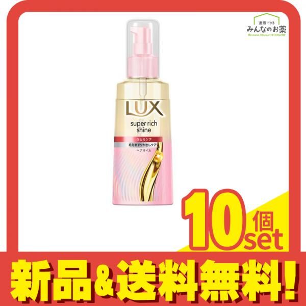 LUX ラックス スーパーリッチシャイン ストレートビューティー うねりケアヘアオイル ポンプ 70 mL セット