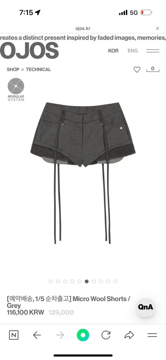 オホス マイクロ ウール ショートパンツ