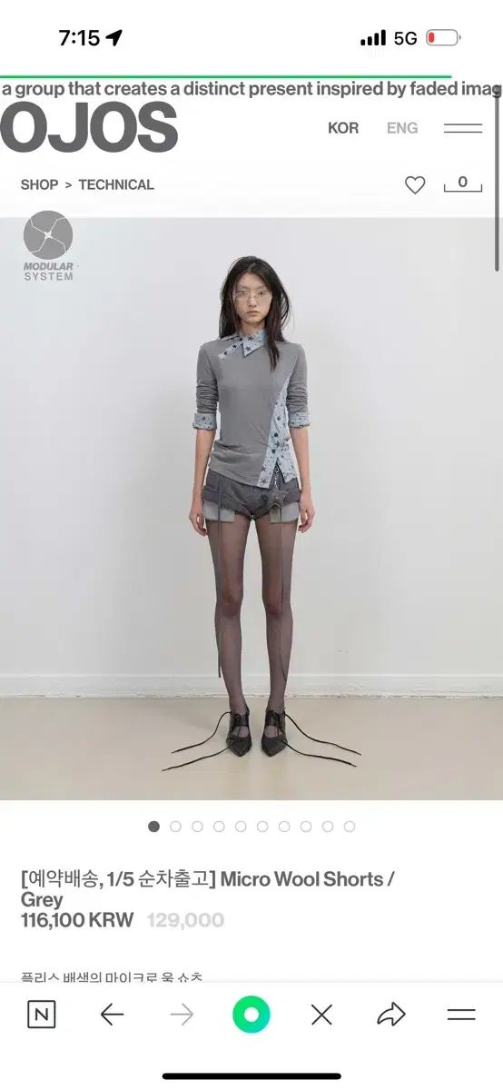 オホス マイクロ ウール ショートパンツ